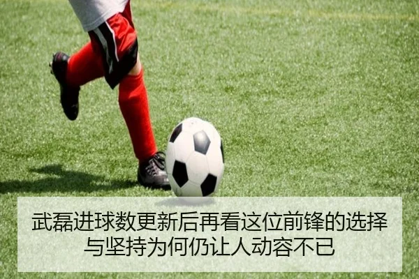 wu-lei-jin-qiu-shu-geng-xin-hou-zai-kan-zhe-wei-qian-feng-de-xuan-ze-yu-jian-chi-wei-he-reng-rang-ren-dong-rong-bu-yi-2-241.jpg